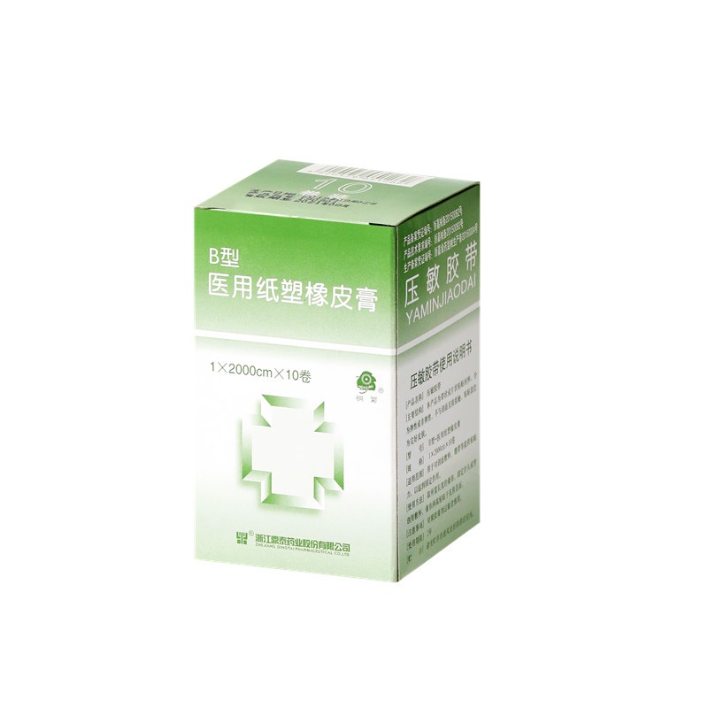 B型醫(yī)用紙塑橡皮膏