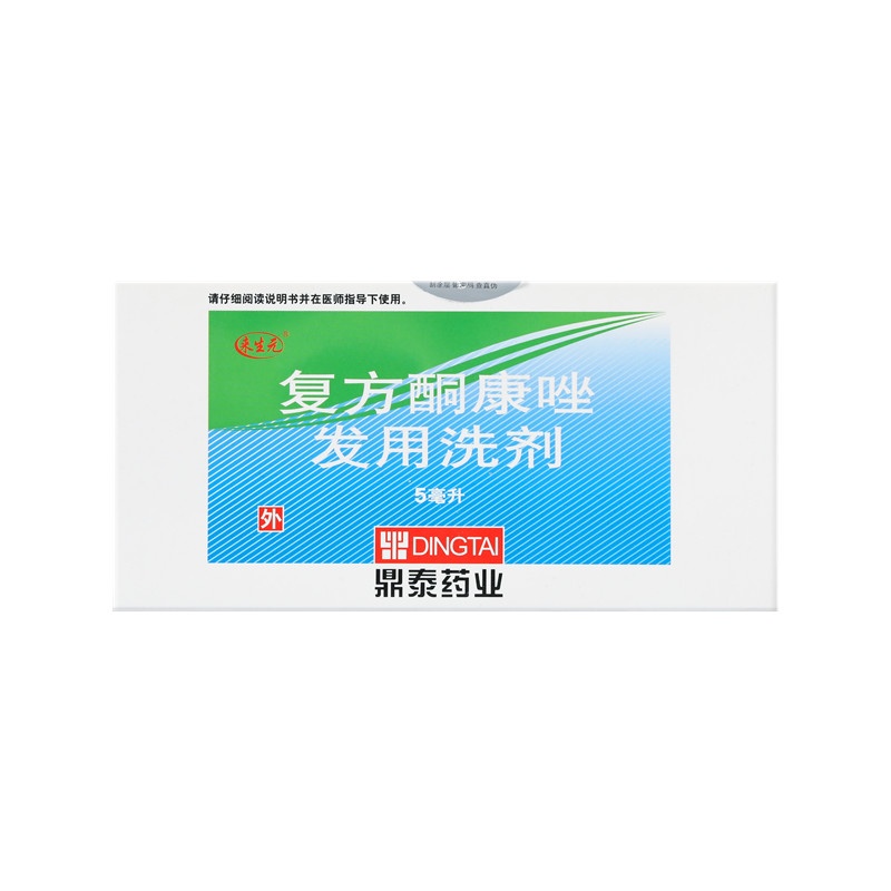 復(fù)方酮康唑發(fā)用洗劑5ml
