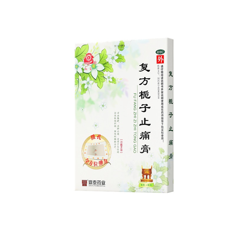 復(fù)方梔子止痛膏 6x10(cm)x6