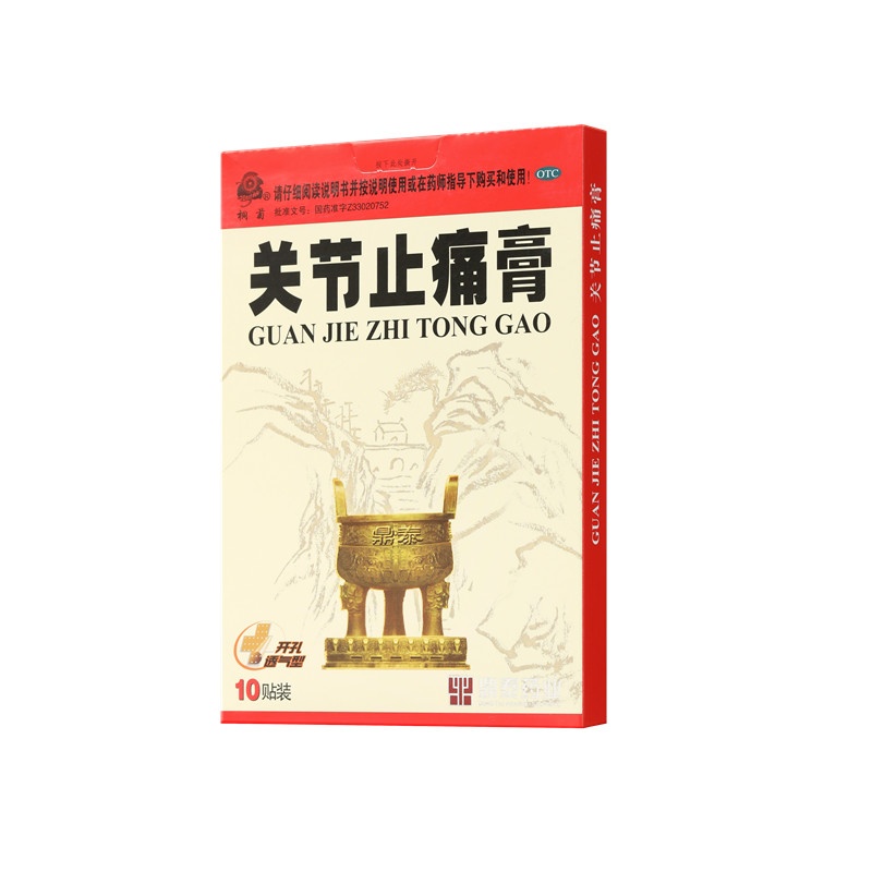 關(guān)節(jié)止痛膏 7x10(cm)x10貼