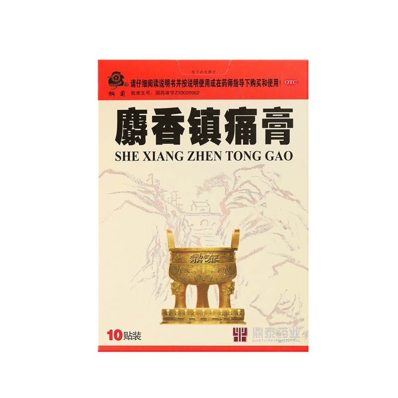 麝香鎮(zhèn)痛膏 7X10(cm)X10貼