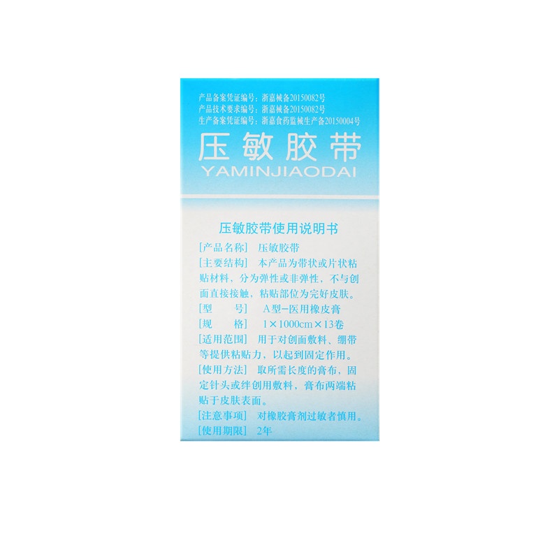 壓敏膠帶 13x100cm